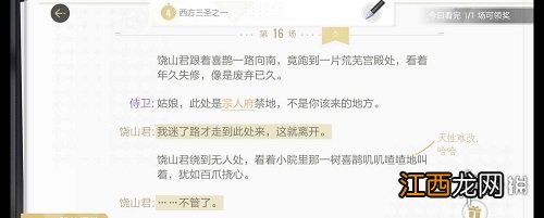 绝对演绎凡人歌线索一览 绝对演绎凡人歌剧本线索在哪