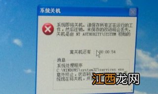 电脑自动关机怎么办？以下内容仅供参考