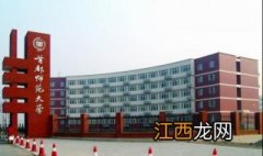 首都师范大学教育学考博真题，