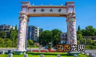 中南大学冶金专业选修课,记得早一点选