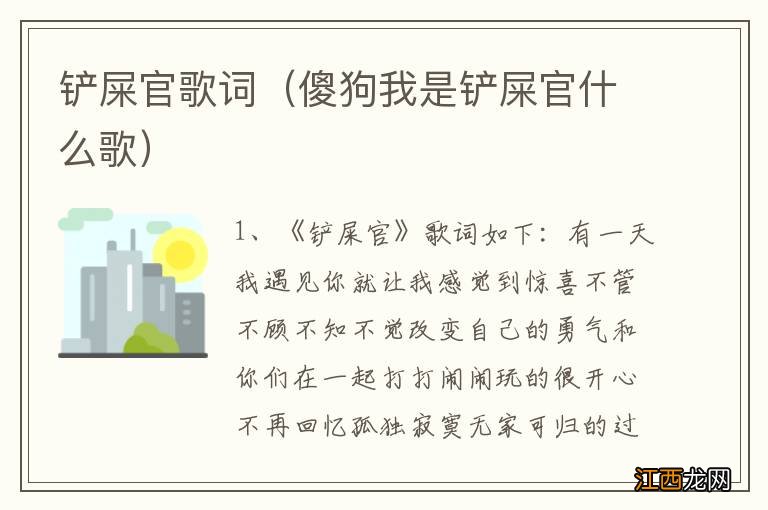 傻狗我是铲屎官什么歌 铲屎官歌词