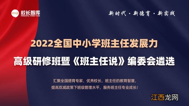 老师用好这些课堂用语，上课效果会不一样
