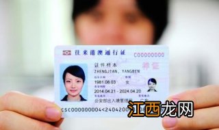 怎么办港澳通行证？详细步骤供你参考