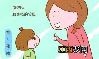 怎样培养孩子的自信心 可以给孩子做家务吗