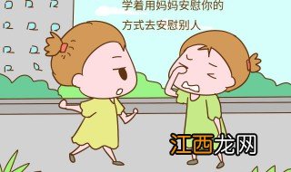 如何跟孩子共情 需要肯定孩子吗