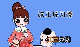 怎样改掉坏习惯 学习停顿思考