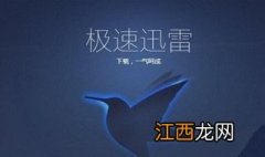 如何使用迅雷“存钱罐”？如何免费兑换迅雷会员？