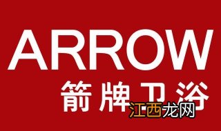 箭牌卫浴:怎么鉴别卫浴建材的质量，选择合适自己的
