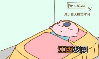 儿童几点睡觉最佳时间 儿童几点睡觉最佳