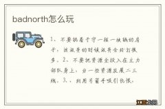 badnorth怎么玩