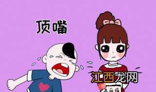 孩子太犟怎么办 家长应该怎么做呢