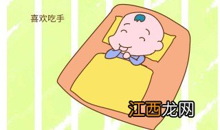 4岁小孩吃手怎么戒掉 宝妈应该这样做