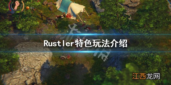 Rustler特色玩法介绍 Rustler特色内容是什么_网