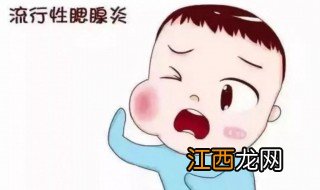 儿童腮腺炎几天能上学 关于腮腺炎的简介