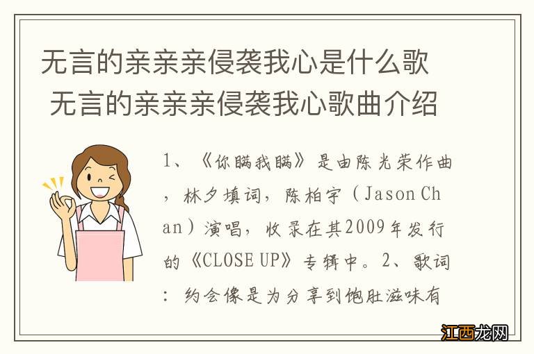 无言的亲亲亲侵袭我心是什么歌 无言的亲亲亲侵袭我心歌曲介绍