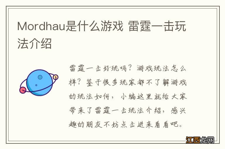 Mordhau是什么游戏 雷霆一击玩法介绍