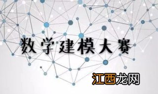 如何才能数学建模竞赛，需要相互协调