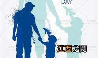 父亲节是哪一天?送什么礼物好?