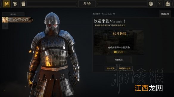 雷霆一击服装怎么搭配好 Mordhau装备搭配推荐