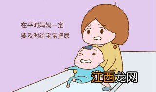 孩子把尿的正确方法 要正确把尿