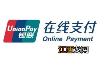 中国银联:云闪付的使用方法