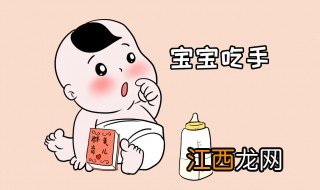 爱吃手的孩子缺什么 我们一起了解一下吧