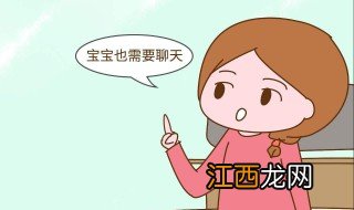 孩子说话晚缺什么 宝妈了解过吗