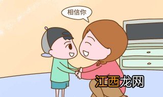 妈妈安慰鼓励孩子的话 原来可以这么说