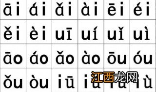 汉语拼音声调正确读法 这三种方法要记住