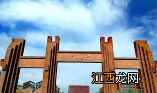 如何访问贵州大学常用网站，分享给大家