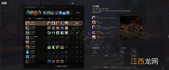 超激斗梦境鹰眼刷图带什么技能 超激斗梦境鹰眼刷图技能推荐