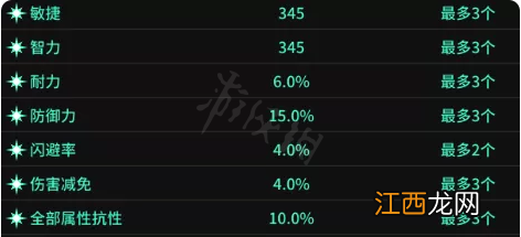 超激斗梦境装备词条怎么选择 超激斗梦境装备词条选择推荐