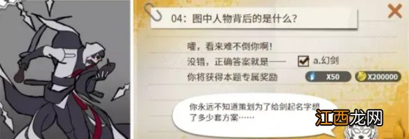 超激斗梦境黄金森林的考验答案是什么 黄金森林的考验答案分享