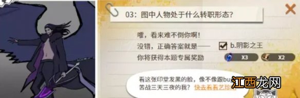 超激斗梦境黄金森林的考验答案是什么 黄金森林的考验答案分享