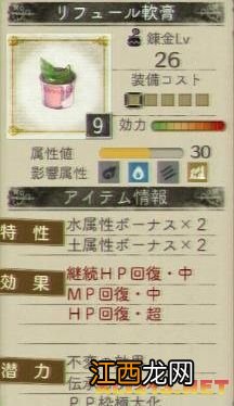 《艾斯卡与罗吉的工作室》二週目快速击杀BOSS方法