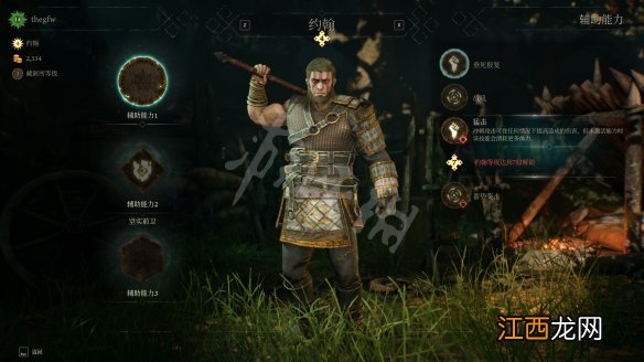 绿林侠盗亡命之徒与传奇图文攻略 全模式介绍+全地图介绍 操作介绍