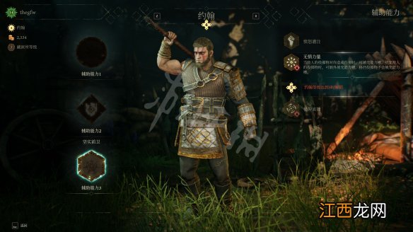 绿林侠盗亡命之徒与传奇图文攻略 全模式介绍+全地图介绍 操作介绍