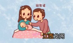 浙江省丽水市：如何办理一孩生殖健康服务证？