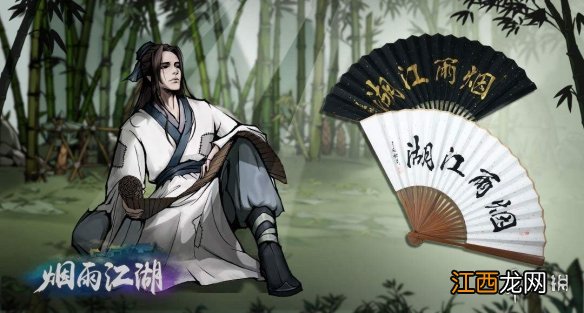 烟雨江湖中秋节更新 烟雨江湖中秋节活动介绍