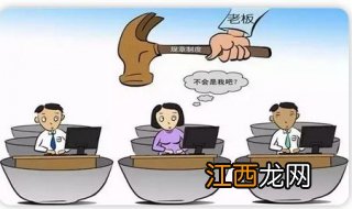 公司企业如何设置员工考核淘汰机制，增强工作积极性