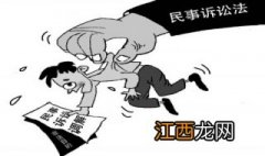 2012年修改的民事诉讼法学习心得，分享给大家