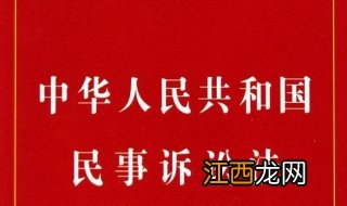 民事诉讼法律关系的主体