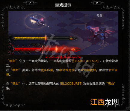 上古之魂战斗风格是什么 上古之魂战斗风格机制介绍