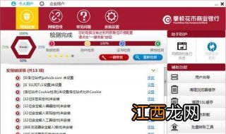 中国光大银行：怎么下载网银助手？