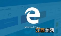 edge浏览器卡死如何解决