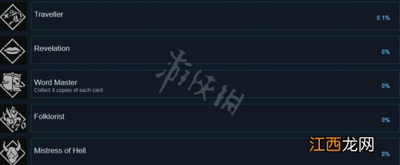 黑书游戏成就有哪些 黑书全成就列表一览