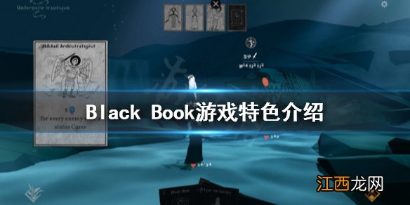 黑书好玩吗 Black Book游戏特色介绍