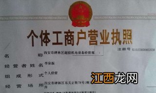 如何注册食品类个体经营执照？其实流程很简单