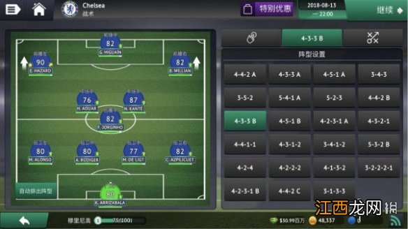 梦幻足球世界比赛阵型怎么设计 阵型设置攻略