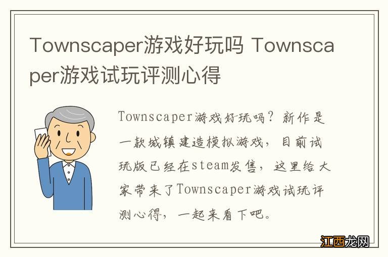 Townscaper游戏好玩吗 Townscaper游戏试玩评测心得